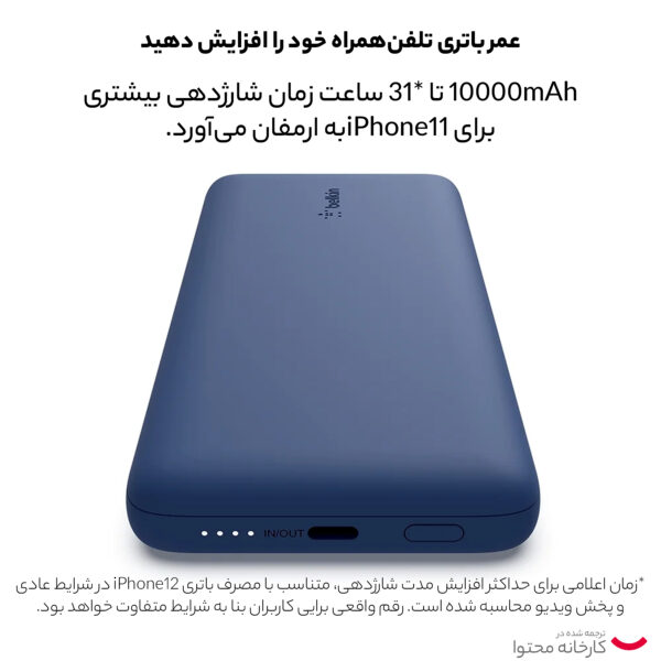 پاوربانک بلکین مدل BPB006btBLU BOOST CHARGE ظرفیت 10000 میلی آمپر ساعت