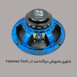 فول رنج خودرو همرتک مدل ACF10