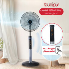 پنکه ایستاده تولیپس مدل SF404R