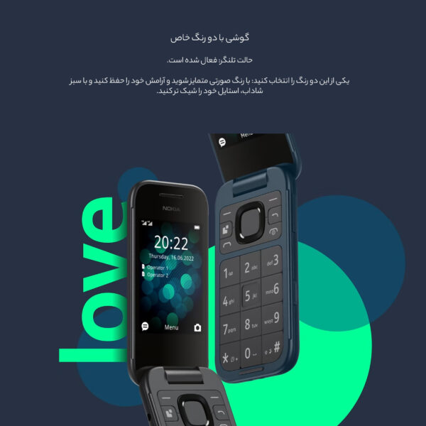 گوشی موبایل نوکیا مدل 2660 Flip دو سیم کارت