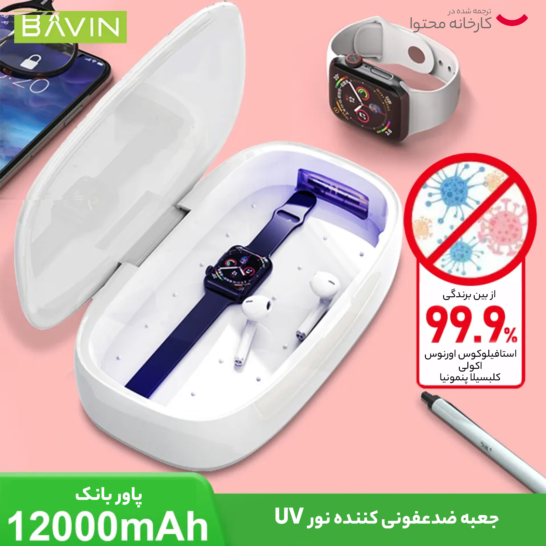 پاوربانک باوین مدل PC080 ظرفیت 12000 میلی آمپر ساعت