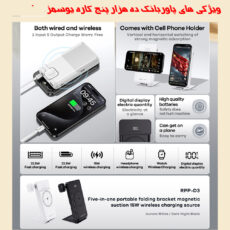 پاوربانک 5کاره بی سیم ریمکس مدل RPP-D3 22.5W ظرفیت 10000 میلی آمپر ساعت