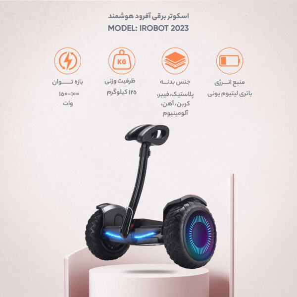 اسکوتر برقی آفرود هوشمند مدل IROBOT 2023