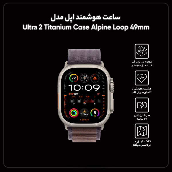 ساعت هوشمند اپل مدل Ultra 2 2024 Titanium Case Alpine Loop 49mm