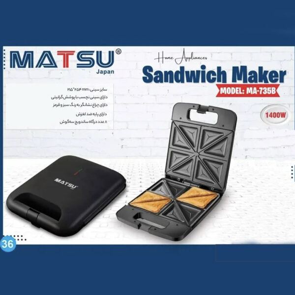 ساندویچ ساز ماتسو مدل MA-735B