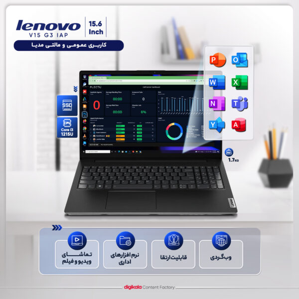 لپ تاپ 15.6 اینچی لنوو مدل V15 G3 IAP-i3 1215U 8GB 256SSD