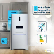 یخچال و فریزر 24 فوت هیمالیا مدل امگا هوم باردار HRFN605-HB