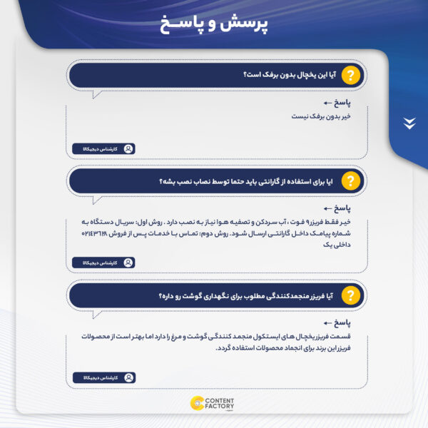یخچال فریزر 9 فوت ایستکول مدل هتلی 2919، با ارتفاع 108، عمق 56 و پهنای 54 سانتی‌ متر، مصرف انرژی A، دارای 3 طبقه در یخچال و 1 طبقه در فریزر، دارای کندانسور مخفی
