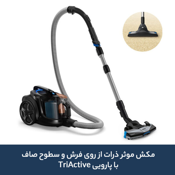 جاروبرقی فیلیپس مدل XB7150