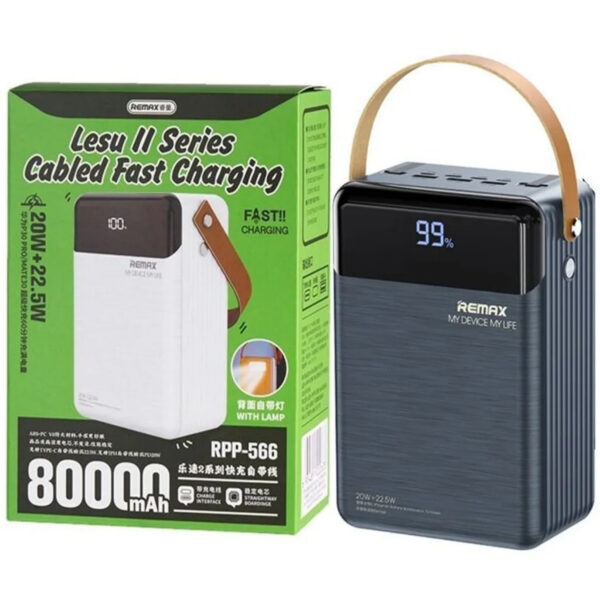 پاوربانک ریمکس مدل RPP-566 ظرفیت 80000 میلی آمپر ساعت