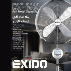 پنکه اگزیدو مدل 7660x7670x7680