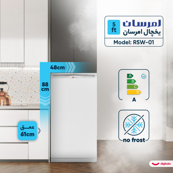یخچال 5 فوت امرسان مدل R5W-01