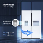 یخچال فریزر دوقلو 17 فوت هیمالیا مدل آلفا NF280a-NR440a، دارای نمایشگر و بدون برفک، با ارتفاع 192، پهنای 130 و عمق 70 سانتی متر، میزان مصرف انرژی B، دارای 5 طبقه در یخچال و 8 کشو در فریزر