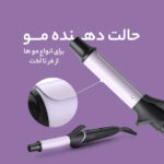 حالت دهنده مو فیلیپس مدل BHH811
