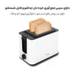 توستر مایدیا مدل MT-PR2L09W