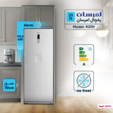 یخچال 20 فوت امرسان مدل R20H