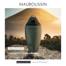 ادو پرفیوم مردانه مابوسین مدل Discovery با رایحه معتدل حجم 100 میلی لیتر