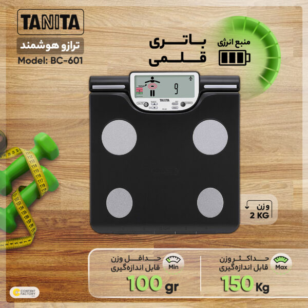 ترازو دیجیتال هوشمند تانیتا مدل BC-601
