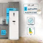 یخچال 15 فوت امرسان مدل R15-H-W01