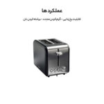 توستر مایدیا مدل MT-RS2L17W2