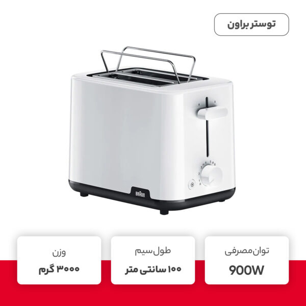 توستر براون مدل HT1010