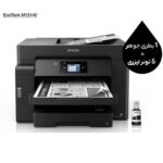 پرینتر چند کاره جوهر افشان اپسون مدل EcoTank M15140