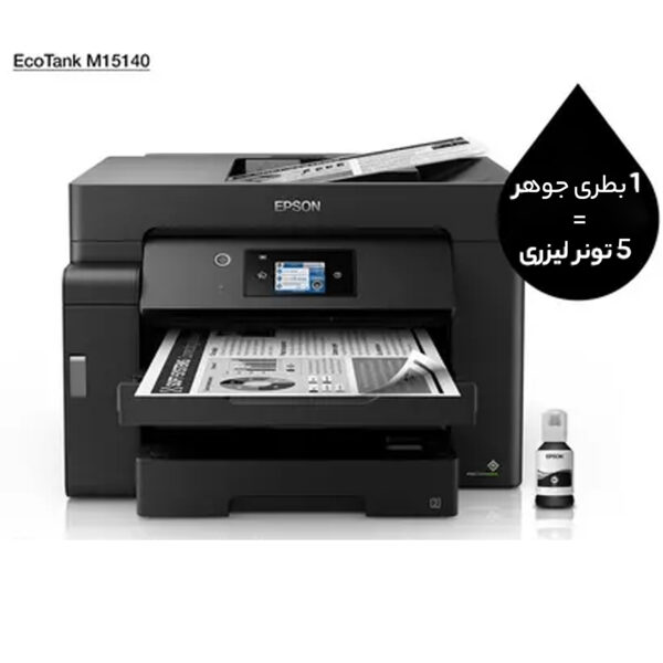 پرینتر چند کاره جوهر افشان اپسون مدل EcoTank M15140