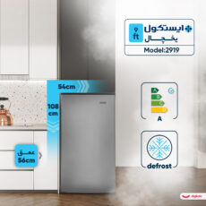یخچال فریزر 9 فوت ایستکول مدل هتلی 2919، با ارتفاع 108، عمق 56 و پهنای 54 سانتی متر، مصرف انرژی A، دارای 3 طبقه در یخچال و 1 طبقه در فریزر، دارای کندانسور مخفی