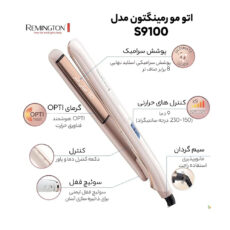 اتو مو رمینگتون مدل pro luxe