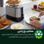 توستر فیلیپس مدل 2637
