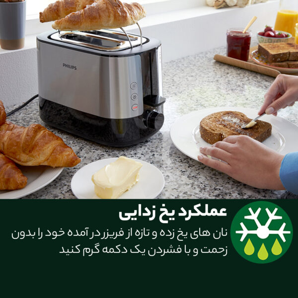توستر فیلیپس مدل 2637
