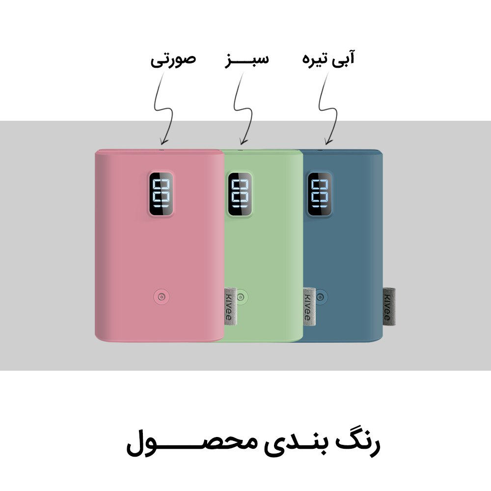 پاوربانک کووی مدل PT58X Pro ظرفیت 10000 میلی آمپر ساعت