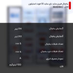 یخچال فریزر ساید بای ساید 32 فوت استیلون مدل INVERNO