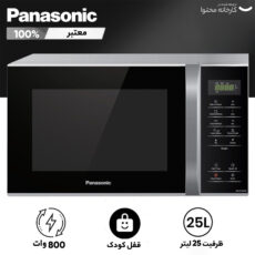 مایکروویو پاناسونیک مدل ST34HM