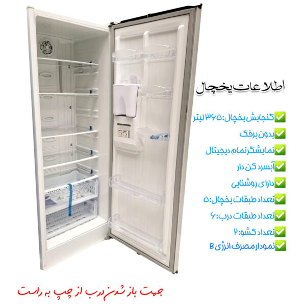 یخچال و فریزر 44 فوت دوقلو تکسان مدل تک