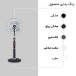 پنکه تولیپس مدل SF-405