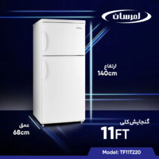 یخچال و فریزر 11 فوت امرسان مدل TF11T220