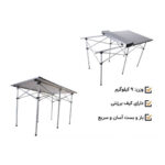 میز سفری مدل پرستیژ
