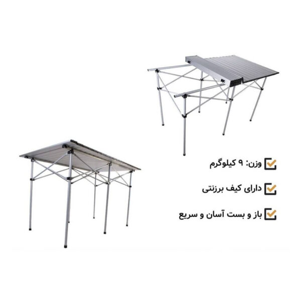 میز سفری مدل پرستیژ