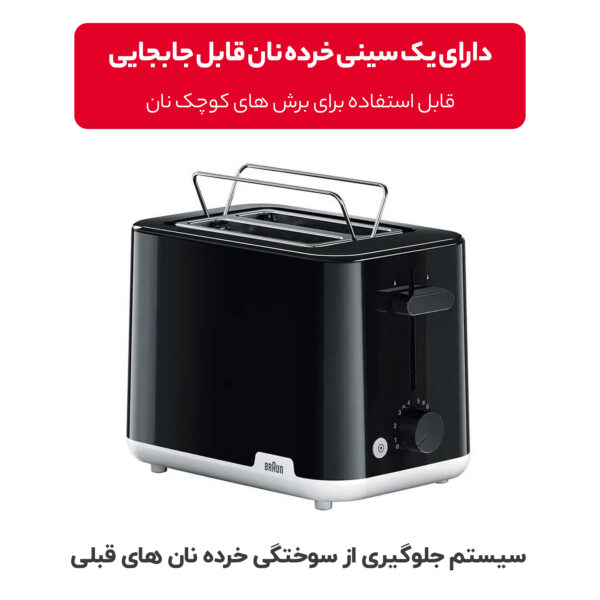 توستر براون مدل HT1010
