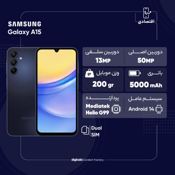 گوشی موبایل سامسونگ مدل Galaxy A15 دو سیم کارت ظرفیت 128 گیگابایت و رم 4 گیگابایت به همراه شارژر سامسونگ - ویتنام