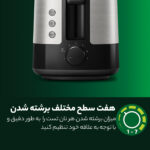 توستر فیلیپس مدل 2637