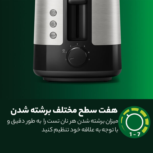 توستر فیلیپس مدل 2637