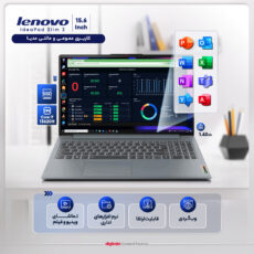 لپ تاپ 15.6 اینچی لنوو مدل IdeaPad Slim 3 15IRH8-i7 13620H-16GB LPDDR5-512GB SSD-IPS-Fingerprint-Backlit