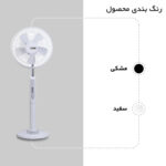 پنکه ارشیا مدل 2871