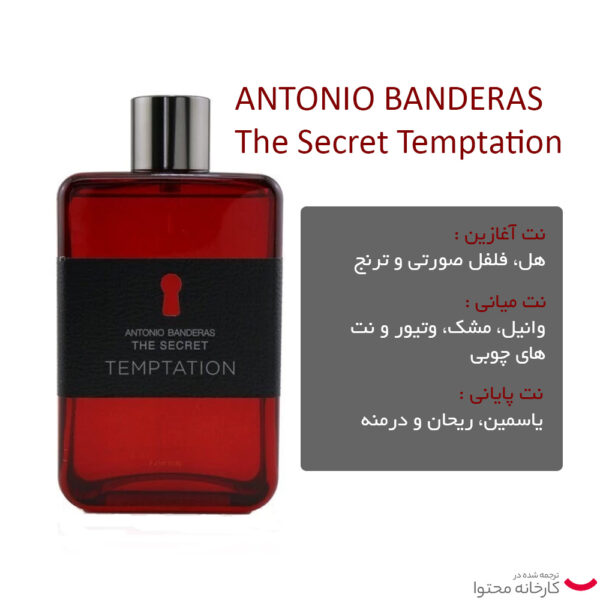 ادو تویلت مردانه آنتونیو باندراس مدل The Secret Temptation حجم 200 میلی لیتر