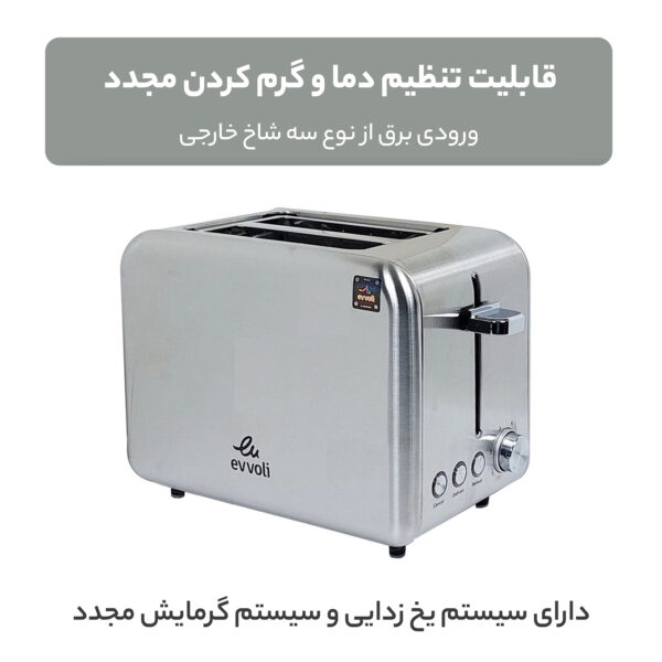 توستر ایوولی مدل EVKA-T07HS
