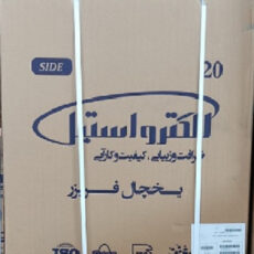 یخچال و فریزر 18 فوت الکترواستیل مدل پرستیژ پلاس