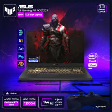 لپ تاپ 17.3 اینچی ایسوس مدل TUF Gaming F17 FX707ZC4-HX076-i5 12500H-24GB DDR4-1TB SSD-RTX3050-FHD-W - کاستوم شده