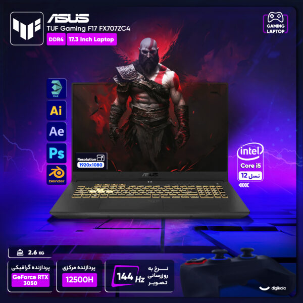 لپ تاپ 17.3 اینچی ایسوس مدل TUF Gaming F17 FX707ZC4-HX076-i5 12500H-24GB DDR4-1TB SSD-RTX3050-FHD-W - کاستوم شده